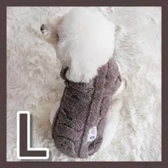 ブラウン　L　犬服 ドッグウェア ボア 軽い ペット服 フリース 犬 小型犬のサムネイル