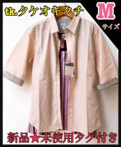 新品★五分丈シャツ　tkタケオキクチ　シャツ