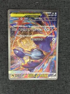 メガラティアスSAR