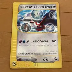 2025年最新】ラティアス ラティオス プロモの人気アイテム - メルカリ