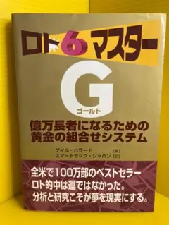 GOLD MASTER CLASS 金のマスタークラス - メルカリ