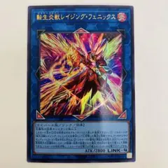 2025年最新】転生炎獣レイジング・フェニックスの人気アイテム - メルカリ