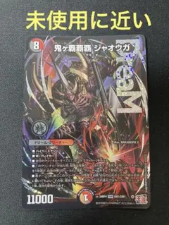 2025年最新】おにがハイパージャオウガの人気アイテム - メルカリ