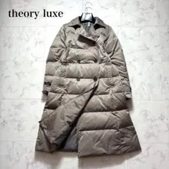 【23AW】セオリーリュクス ダブルブレスト ロングダウンコート グレージュ M