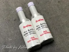 メルカリ限定特価！丸山モリブデン 幻の関西地区ver. GX200 2本セット