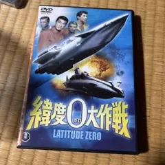 2025年最新】緯度0大作戦の人気アイテム - メルカリ