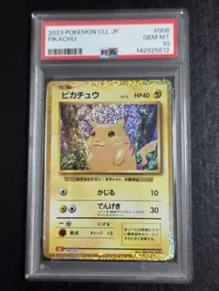 PSA10】ピカチュウ クラシック CLL （008/032） Classic - メルカリ