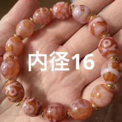 天珠　ブレスレット　瑪瑙のサムネイル
