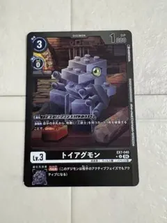 デジモンカード　トイアグモン　リミテッド