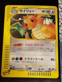 ポケモンカードe カイリュー 126/128 1ED eカード キラ - メルカリ