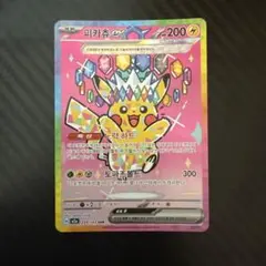 2026年最新】ポケモンカード 韓国の人気アイテム - メルカリ