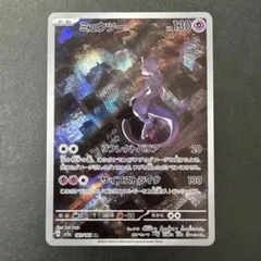 2026年最新】ミュウツーarの人気アイテム - メルカリ