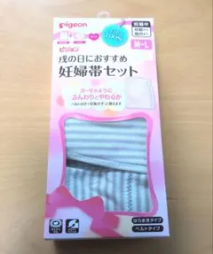 Pigeon 妊婦帯セット M-L コットン100% ストライプ