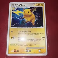 ポケモンカード ライチュウ 湖の秘密 DP2 1ED DPBP＃027☆ - メルカリ