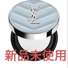 【ほぼ未使用】YSL イヴ・サンローラン　オールアワーズブラークッション イブ・サンローラン オールアワーズ ブラークッション 未開封 - メルカリ