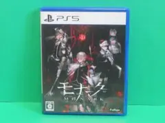 PS5 モナーク 中古美品