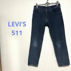 LEVI’S 511 スリム 濃紺 W31 L32 コーデュロイ