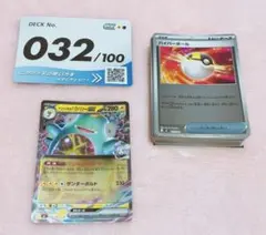 ポケモンカード スタートデッキ100 NO.32 ナンジャのハラバリーexのサムネイル