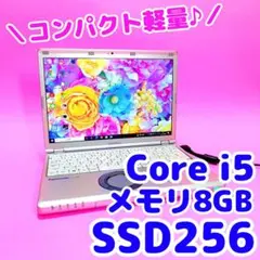 小型超軽量‎‼️8GB✨i5✨SSD256✨カメラ付レッツノートパソコン✨設定済