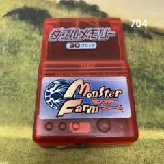 Monster Farm ダブルメモリー 30ブロック