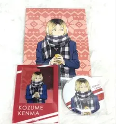 ハイキュー はふはふポップアップ 孤爪研磨 3点セット