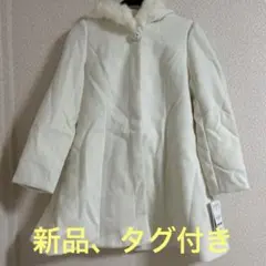 lodispotto ロディスポット　タグ付き　ホワイト　コート