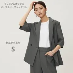 PLST 2025年モデル プレミアムオックスハーフスリーブジャケット　Sのサムネイル