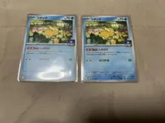 コダック：ジムプロモ PROMO SV-Pプロモカード 262/SV-P 2枚