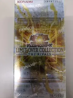 遊戯王リミットオーバーコレクション THE RIVALS シュリンクつき