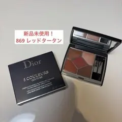 Dior サンククルールクチュール 869 ディオール アイシャドウ