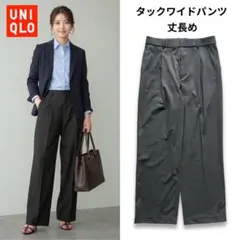 【美品✨】ユニクロ タックワイドパンツ 丈長め 通勤 オフィス ブラック XL
