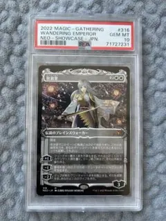 2026年最新】放浪皇 psa10の人気アイテム - メルカリ