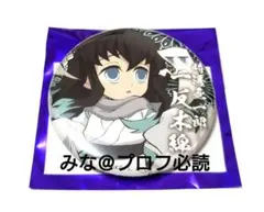 時透無一郎⚔️缶バッジ ホロ 2020 ハロウィン 一反木綿⚔️鬼滅の刃 鬼滅の刃 2020年ハロウィン 缶バッジ 時透無一郎 ノーマル