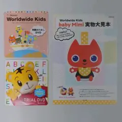 こどもチャレンジEnglish　WorldwideKids　お試しDVDセット★
