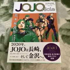 2025年最新】JOJOnicleの人気アイテム - メルカリ