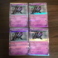 ポケモンカード テラスタルフェス マシマシラ アドレナブレイン 4枚