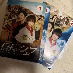 2026年最新】信長のシェフ dvd-boxの人気アイテム - メルカリ