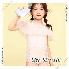 ラスト1点 ベビー キッズ フリルレース 水着 スイムウェア 95 ピンク