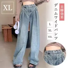 デニム ワイドパンツ デニム XL ハイウエスト タック 着やせ バギーパンツ