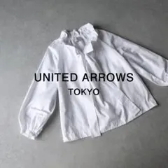 美品 ユナイテッドアローズ TOKYO 2万円 フリルカラーブラウス D565