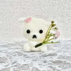 ♡羊毛フェルト 花束を持った犬♡ マスコット ぬいぐるみ ブーケ マルチーズのサムネイル