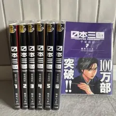 全巻初版・シュリンク付き新品】 日本三國 2〜5巻 帯付き 匿名配送