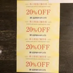 最新　はるやま　株主優待　4枚セット