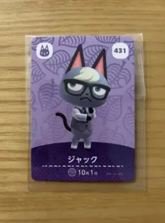 どうぶつの森　あつ森　amiiboカード ジャック