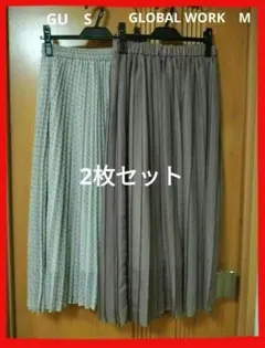 美品 2枚セット グローバルワーク GU プリーツロングスカート 水玉 ラメ