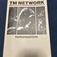 2025年最新】バンドスコア tm networkの人気アイテム - メルカリ