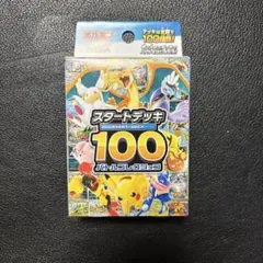2026年最新】ポケモンカード スタートデッキ100 未開封の人気アイテム