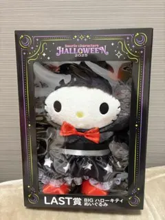 サンリオ Happyくじ キティ ハロウィン