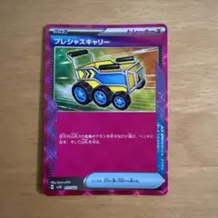 プレシャスキャリー SVLN スターターセット テラスタイプ ステラ ニンフィ…