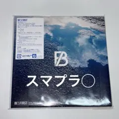 BE:FIRST ビーファースト 空 初回盤 CD